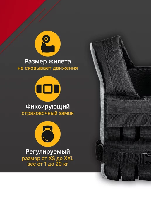 ONHILLSPORT Жилет утяжелитель спортивный 1-20 кг без грузов, 120 кг, фото 4