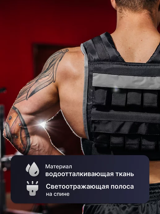 ONHILLSPORT Жилет утяжелитель спортивный 1-20 кг без грузов, 120 кг, фото 6