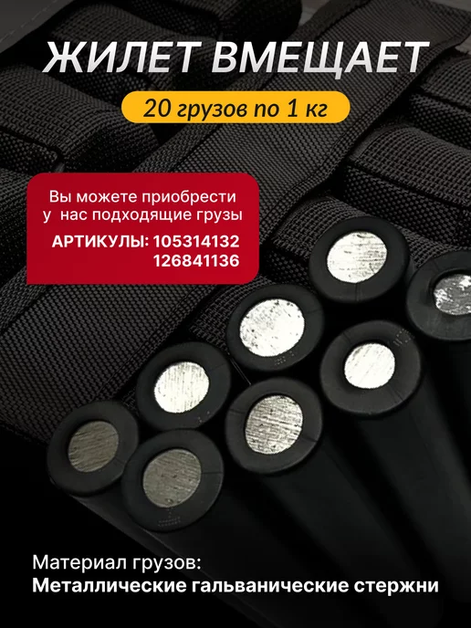 ONHILLSPORT Жилет утяжелитель спортивный 1-20 кг без грузов, 120 кг, фото 7
