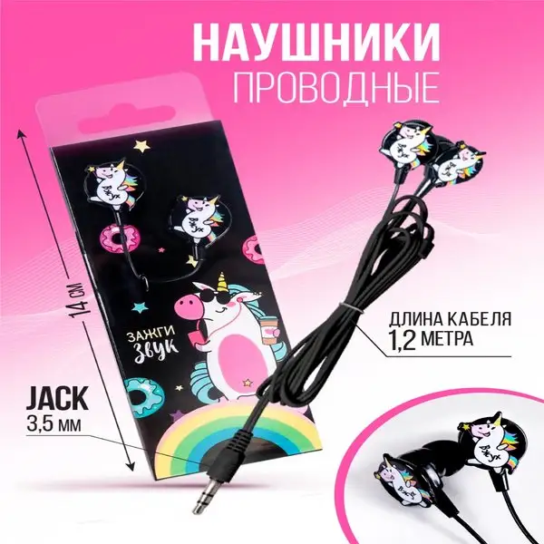 Наушники проводные для телефона в подарочной упаковке