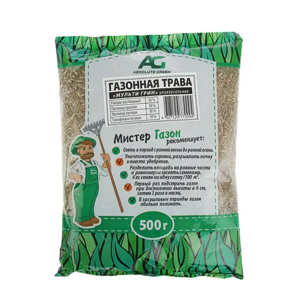 Газонная травосмесь Мульти Грин, 500 г