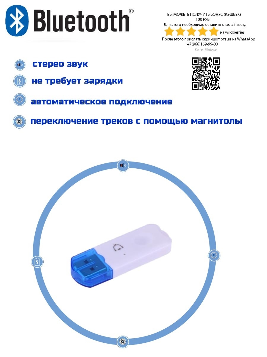 Адаптер Bluetooth Dongle стерео звук для автомагнитолы (AUX больше не  нужен) Dongle 13262948 купить в интернет-магазине Wildberries