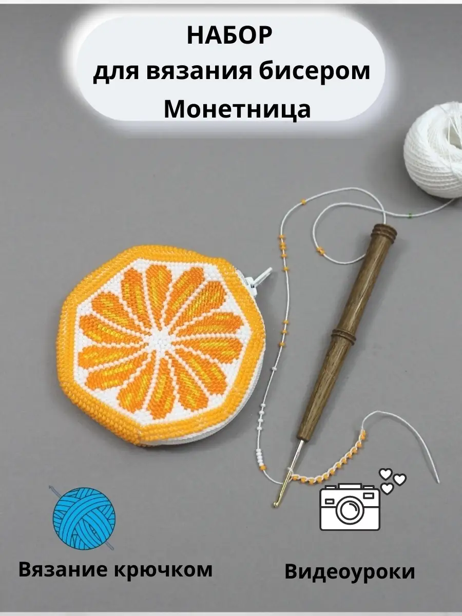 Монетница 