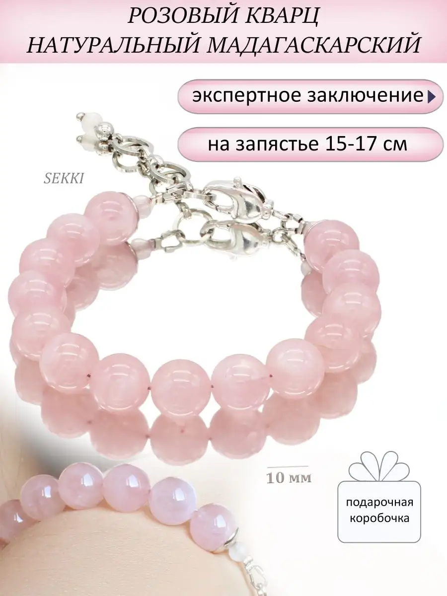 Украшения из розового кварца купить в интернет-магазине камней