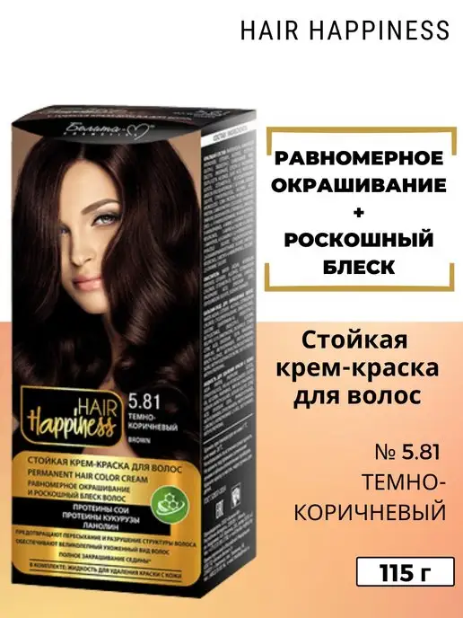 Белита-М Краска для волос Hair Happiness тон № 5.81, № 5.81, коричневый