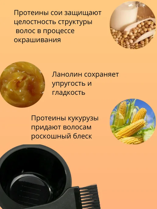 Белита-М Краска для волос Hair Happiness тон № 5.81, № 5.81, коричневый, фото 2