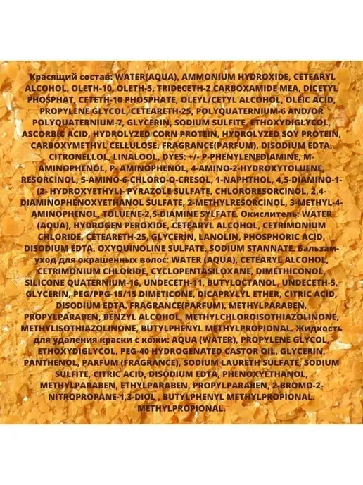 Белита-М Краска для волос Hair Happiness тон № 5.81, № 5.81, коричневый, фото 5