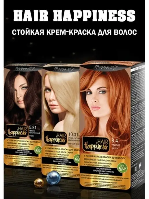 Белита-М Краска для волос Hair Happiness тон № 5.81, № 5.81, коричневый, фото 8