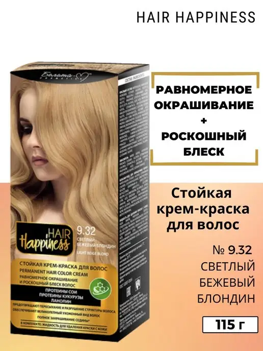 Белита-М Краска для волос Hair Happiness тон № 5.81, № 9.32, бежевый