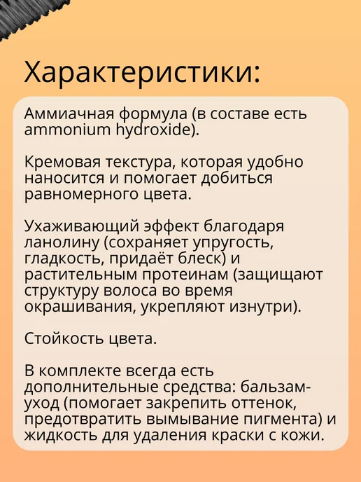 Белита-М Краска для волос Hair Happiness тон № 5.81, № 9.32, бежевый, фото 3