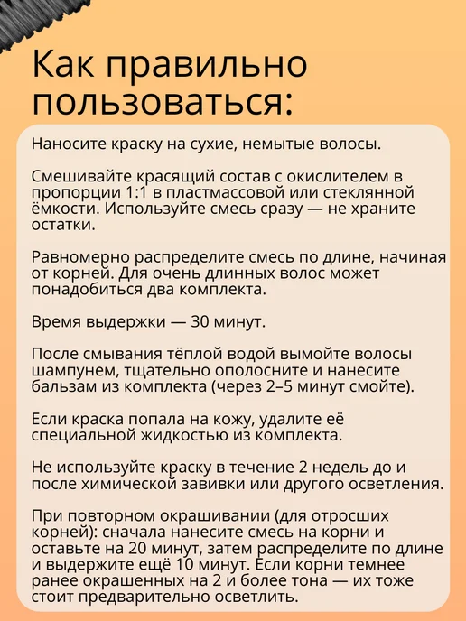 Белита-М Краска для волос Hair Happiness тон № 5.81, № 9.32, бежевый, фото 4