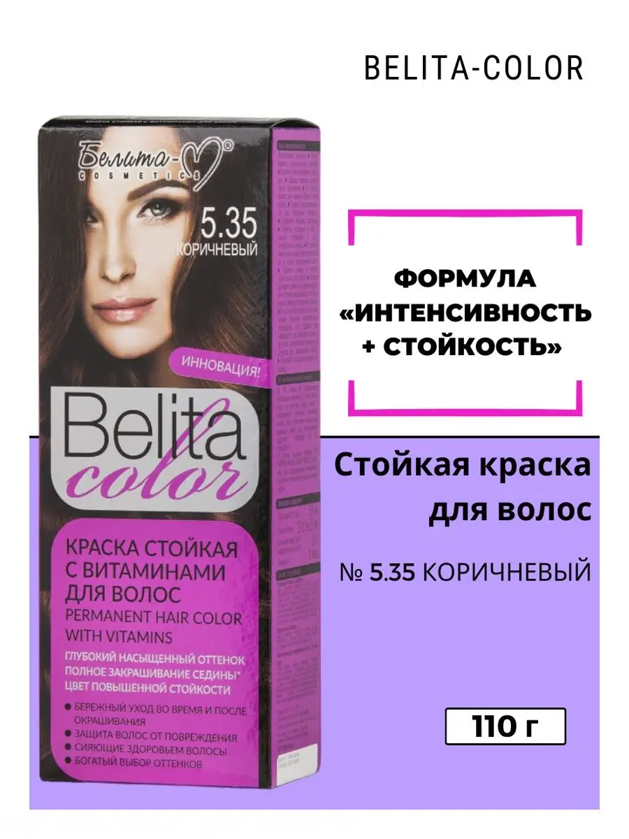 Краска для волос стойкая № 5.35 Belita сolor Белита-М 13264476 купить за  262 ₽ в интернет-магазине Wildberries