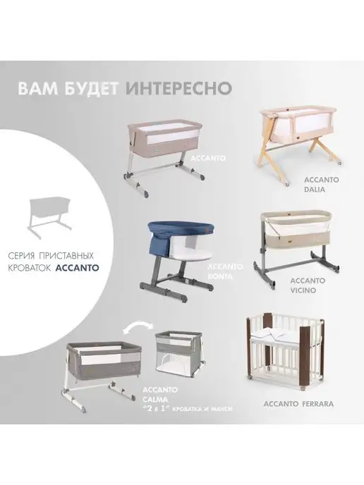 Nuovita Матрас детский в приставную кровать Accanto, белый, фото 6