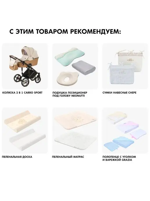 Nuovita Матрас для новорожденных Aria в коляску и кроватку, белый, фото 6