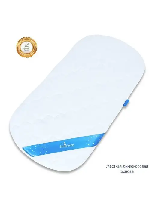 Simplicity Матрас в кроватку для новорожденных Bliss овальный, белый, фото 2