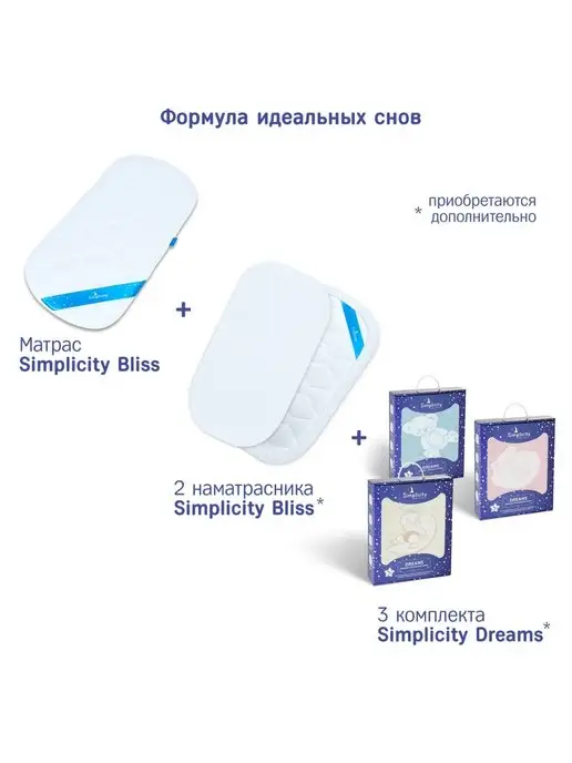 Simplicity Матрас в кроватку для новорожденных Bliss овальный, белый, фото 3