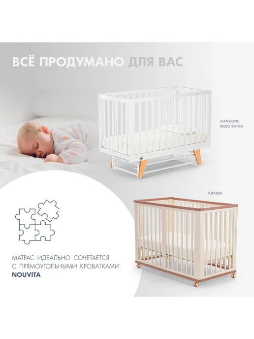Nuovita Матрас детский Morbido 120х60 в кроватку, 120x60, фото 7