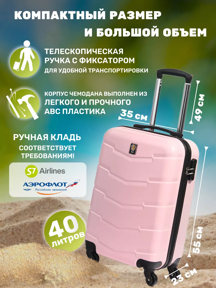 Чемодан на колесах S маленький дорожный Sun Voyage 13265966 купить за 4 656  ₽ в интернет-магазине Wildberries