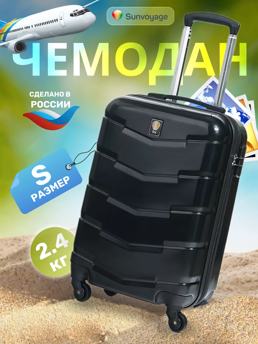 Чемодан на колесах s маленький дорожный Sun Voyage 13265968 купить за 4 656  ₽ в интернет-магазине Wildberries