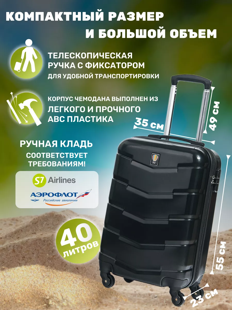 Чемодан на колесах s маленький дорожный Sun Voyage 13265968 купить за 4 656  ₽ в интернет-магазине Wildberries