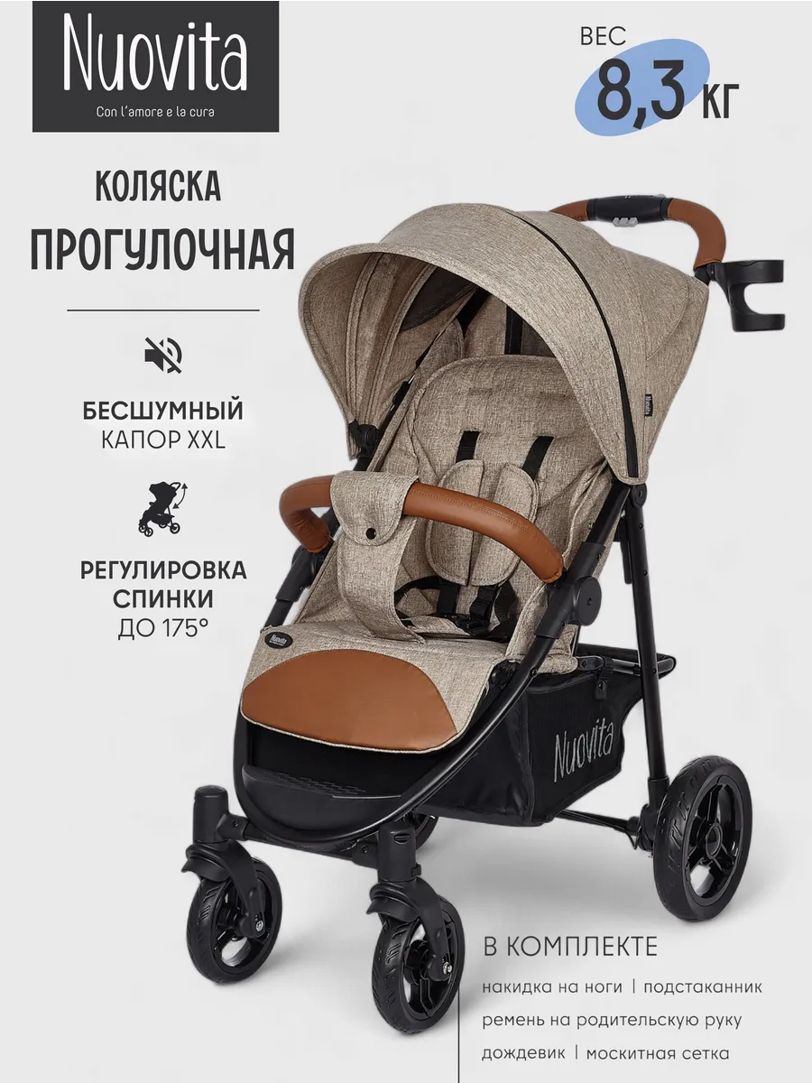 Коляска прогулочная всесезонная с большими колесами Corso
