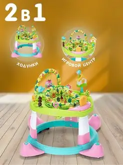 Nuovita Ходунки детские, развивающий центр для малышей Gioco