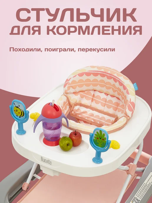 Nuovita Ходунки детские, каталка для малышей Avvio, розовый, фото 4