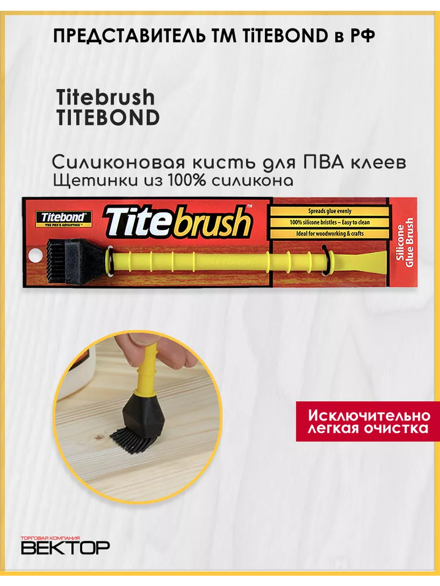 Titebond Titebrush Glue Brush