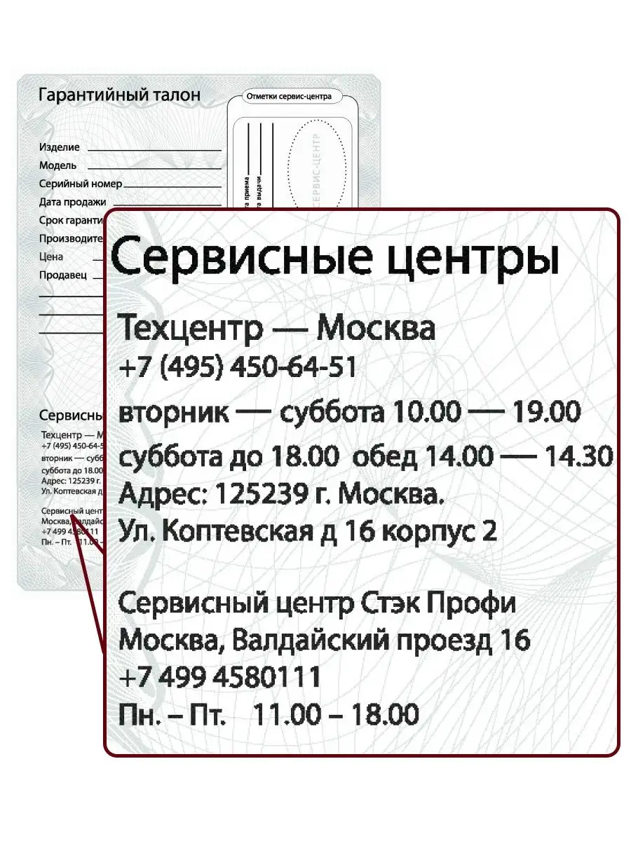 Отказ в гарантийном ремонте: мифы и реальность