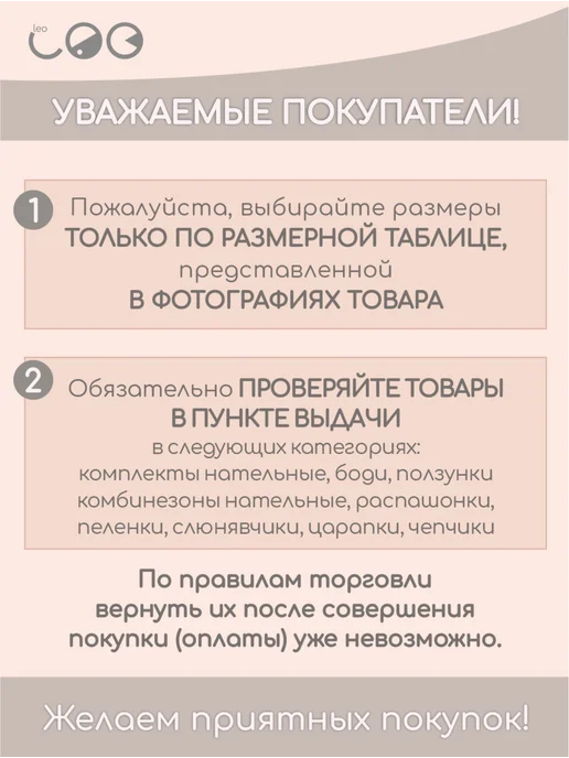 LEO Распашонки для недоношенных и маловесных малышей 2 шт, 2 шт, фото 6