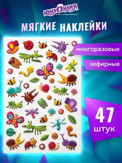 Наклейки зефирные Букашки, многоразовые, 10х5 см Юнландия 13273454 купить за 226 ₽ в интернет-магазине Wildberries