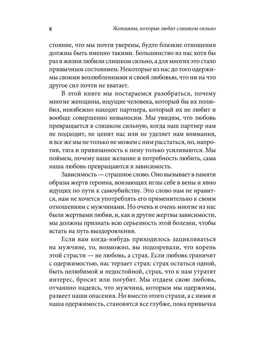 Компл 2 кн/ ЖЕНЩИНЫ, КОТОРЫЕ ЛЮБЯТ СЛИШКОМ+ ПИСЬМА ОТ ЖЕНЩИН Добрая книга  13273666 купить за 1 180 ₽ в интернет-магазине Wildberries