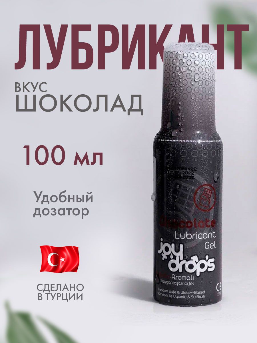 Joy drops. Смазка на водной основе 100мл Joydrops. 302.0002 Joydrops смазка Herbal натуральная на водной основе 100 мл. Смазка Джой Дропс. Joydrops warming - 50 мл..