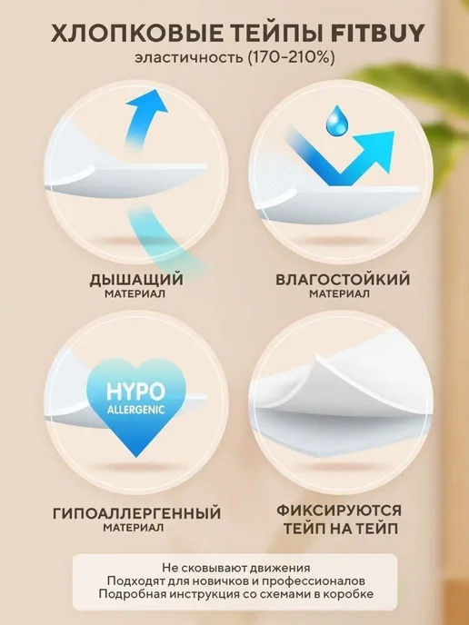 Кинезио тейп для лица и тела Тейпы, кинезиотейп для лица и тела, тейп кинезио пластырь, вариант, фото 7