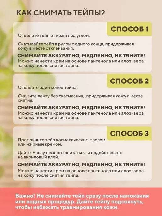 Кинезио тейп для лица и тела Тейпы, кинезиотейп для лица и тела, тейп кинезио пластырь, розовый, фото 7