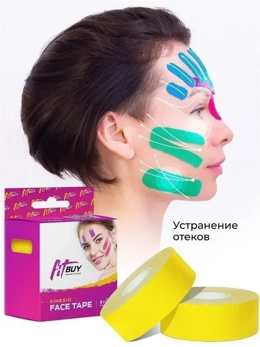 Кинезио тейп для лица и тела Тейпы, кинезиотейп для лица и тела, тейп кинезио пластырь, розовый, фото 8
