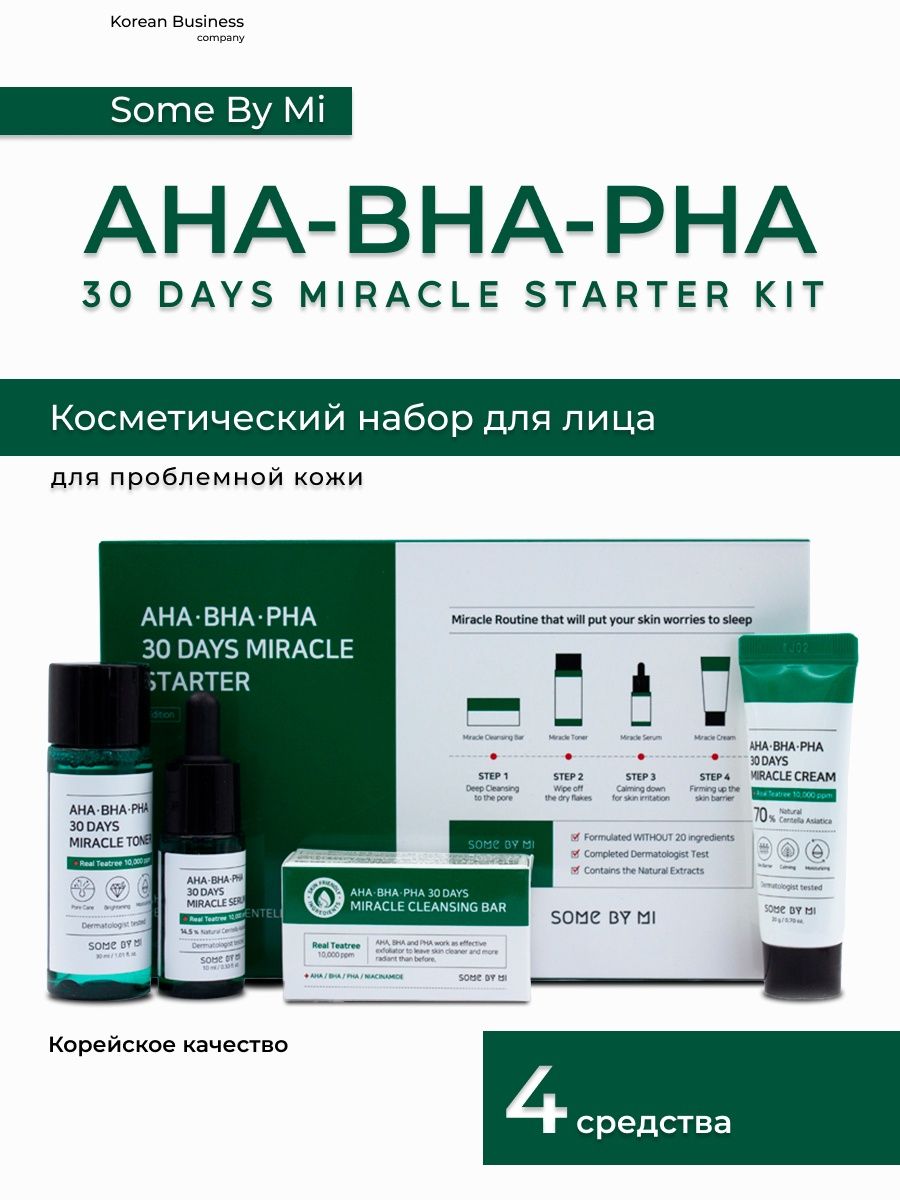 Набор для кожи AHA BHA PHA 30 Days Miracle Starter Kit Some by mi 13280940  купить в интернет-магазине Wildberries