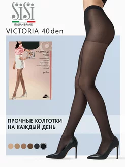 Колготки эластичные с шортиками VICTORIA 40 den Sisi 13282462 купить за 179 ₽ в интернет-магазине Wildberries