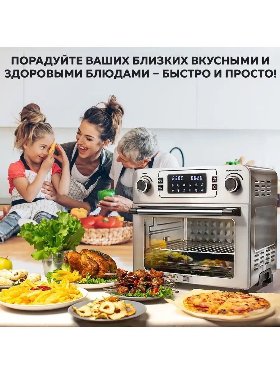 Мини печь электрическая GFAO-700 23 литра GFgril 13282592 купить за 11 930  ₽ в интернет-магазине Wildberries