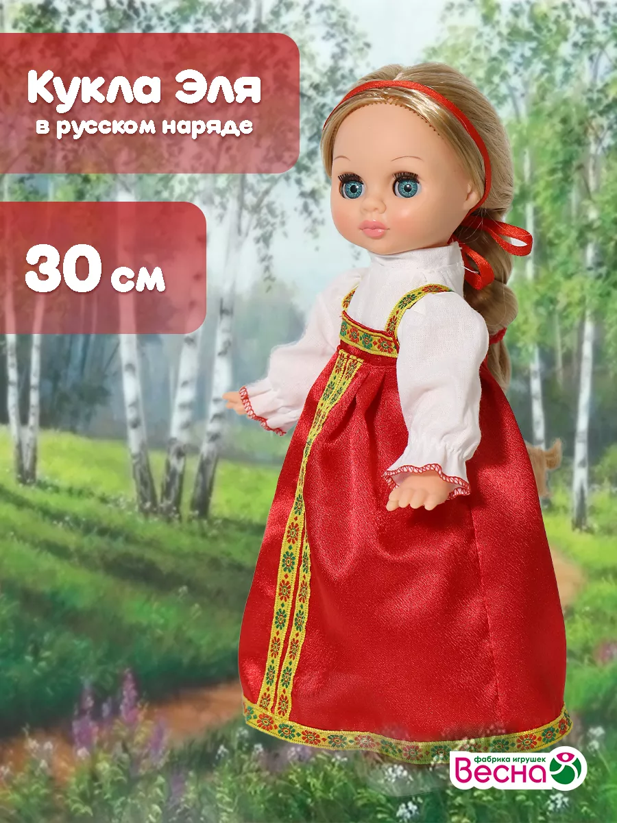 Кукла в русском народном костюме - Одежда и обувь для кукол своими руками | Бэйбики - 