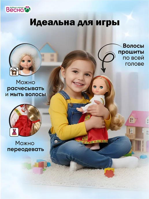 Весна фабрика игрушек Кукла для девочки серии "Этно" Эля в русском костюме, 30 см, вариант, фото 3
