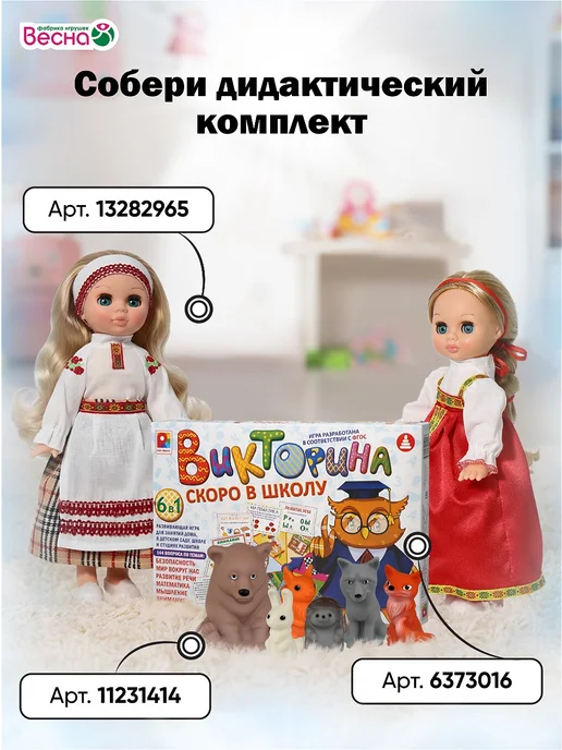 Весна фабрика игрушек Кукла для девочки серии "Этно" Эля в русском костюме, 30 см, вариант, фото 4