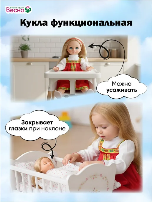 Весна фабрика игрушек Кукла для девочки серии "Этно" Эля в русском костюме, 30 см, вариант, фото 5