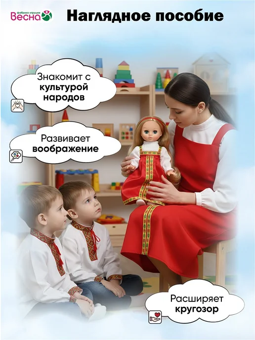 Весна фабрика игрушек Кукла для девочки серии "Этно" Эля в русском костюме, 30 см, вариант, фото 6