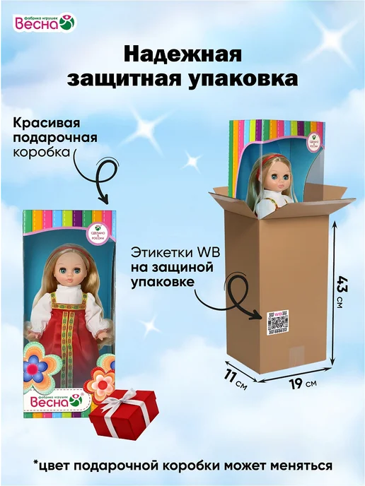 Весна фабрика игрушек Кукла для девочки серии "Этно" Эля в русском костюме, 30 см, вариант, фото 7