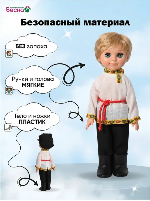 Весна фабрика игрушек Кукла для девочки Мальчик в русском национальном костюме, черный, фото 2