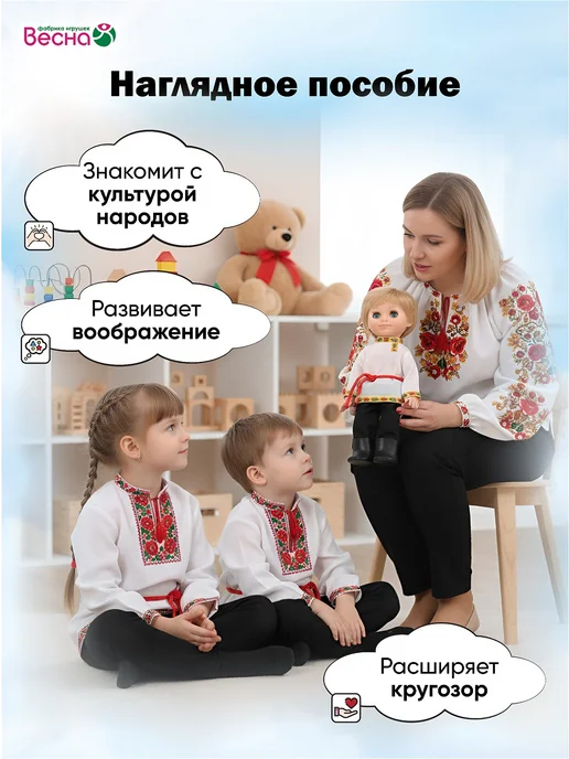Весна фабрика игрушек Кукла для девочки Мальчик в русском национальном костюме, черный, фото 3