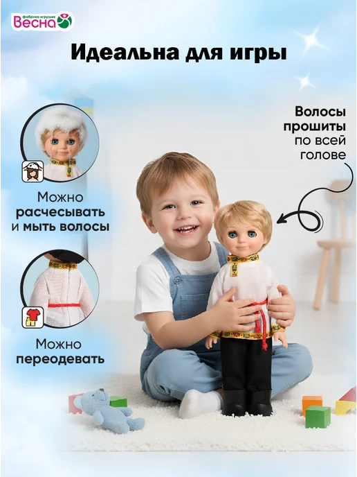 Весна фабрика игрушек Кукла для девочки Мальчик в русском национальном костюме, черный, фото 4
