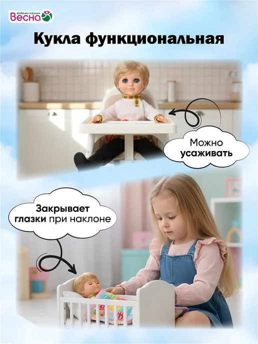Весна фабрика игрушек Кукла для девочки Мальчик в русском национальном костюме, черный, фото 5