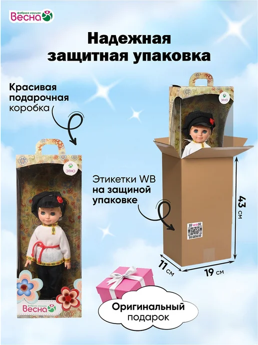 Весна фабрика игрушек Кукла для девочки Мальчик в русском национальном костюме, черный, фото 6